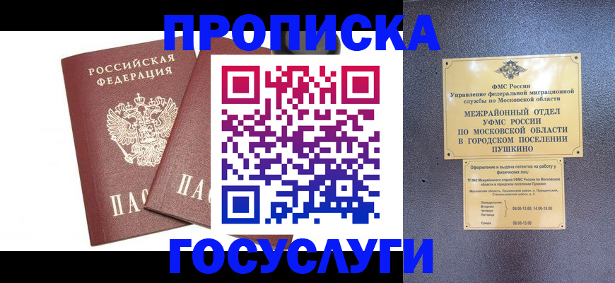 регистрация для дет. сада в Новом Осколе